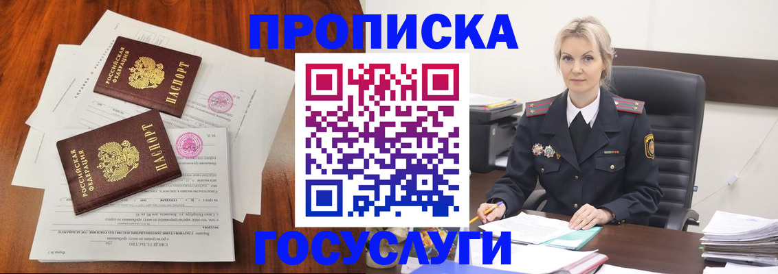 временная прописка в Тульской области