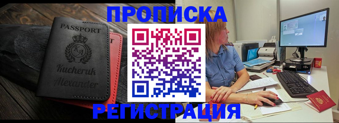 прописка для школы в Тульской области