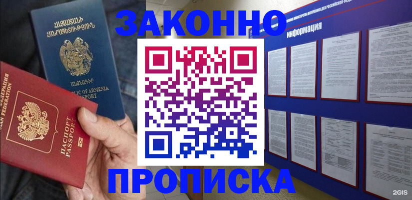 прописка для кредита в Тульской области