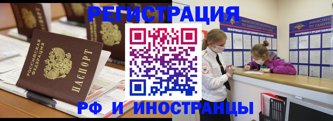 временная регистрация законно в Тульской области