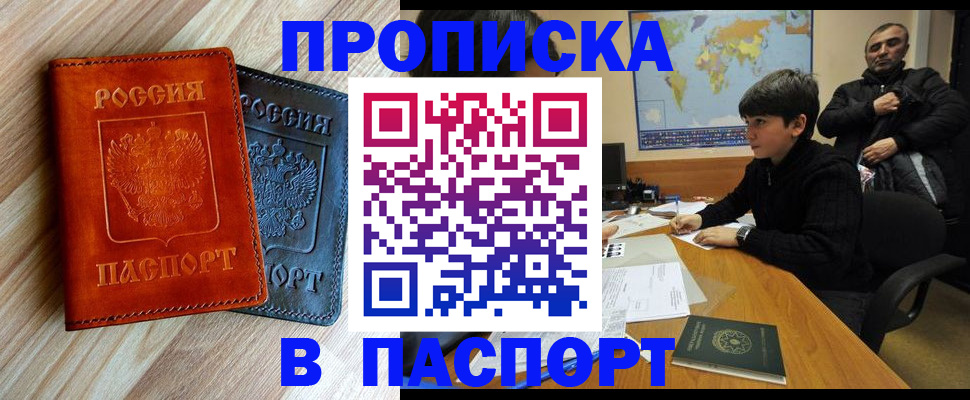 прописка для школы в Тульской области